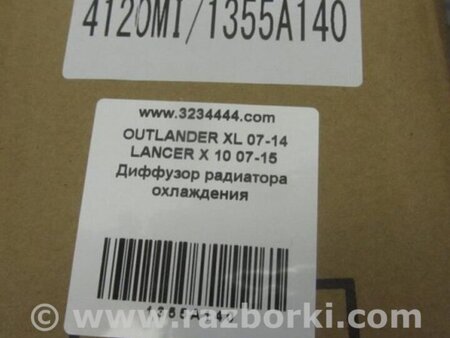 ФОТО Диффузор вентилятора радиатора (Кожух) для Mitsubishi Outlander XL Киев
