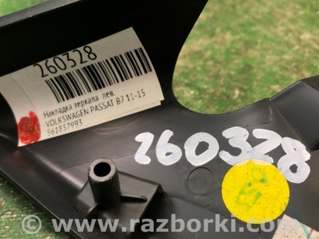 ФОТО Накладка зеркала для Volkswagen Passat B7 (09.2010-06.2015) Киев