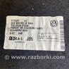 ФОТО Полка багажника для Volkswagen Passat CC (03.2008-01.2012) Киев