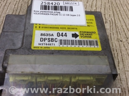 ФОТО Блок управления AIRBAG для Volkswagen Passat CC (01.2012-12.2016) Киев