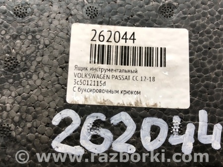 ФОТО Ящик багажника для инструмента для Volkswagen Passat CC (01.2012-12.2016) Киев