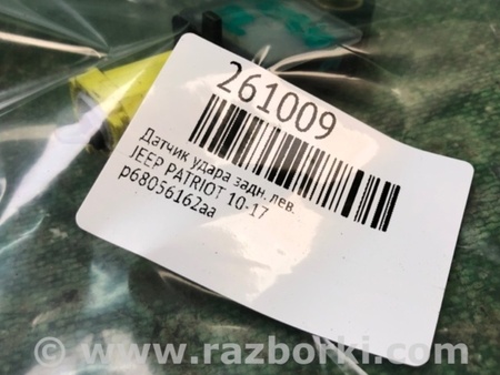 ФОТО Датчик удара для Jeep Patriot (10-17) Киев