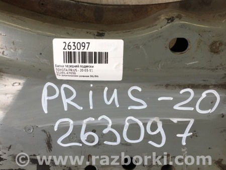 ФОТО Балка передняя для Toyota Prius 20 Киев