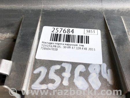 ФОТО Накладка порога наружная для Toyota Prius 30 (09-17) Киев