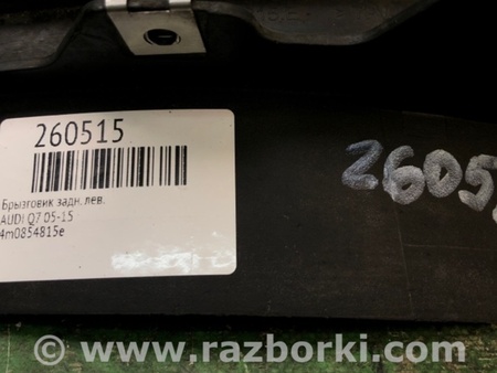 ФОТО Брызговик для Audi (Ауди) Q7 4L (09.2005-11.2015) Киев