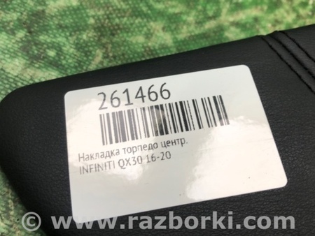 ФОТО Накладка торпеды для Infiniti QX30 Киев