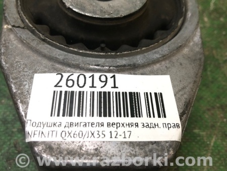 ФОТО Подушка двигателя верхняя для Infiniti QX60/JX35 Киев