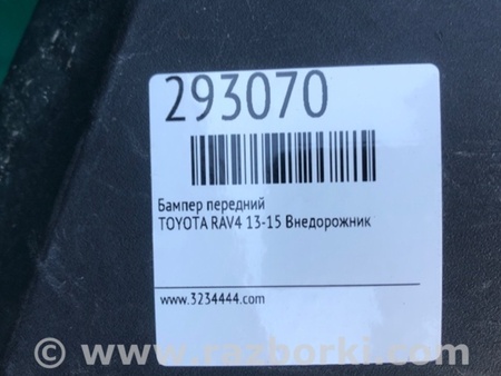 ФОТО Бампер передний для Toyota RAV-4 (15-18) Киев