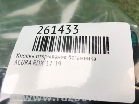 ФОТО Кнопка открывания багажника наружная для Acura RDX TB3, TB4 (03.2012-12.2015) Киев
