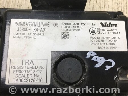 ФОТО Блок управления круиз-контролем для Acura RDX TB3, TB4 (03.2012-12.2015) Киев