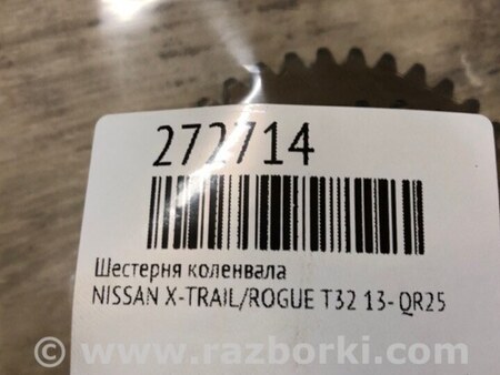 ФОТО Шестерня коленвала для Nissan Rogue (08-14) Киев