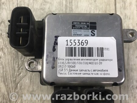 ФОТО Блок вентилятора радиатора для Lexus RX300/330/350/400 (03-09) Киев