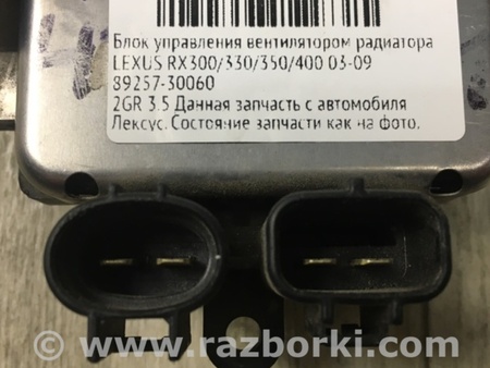 ФОТО Блок вентилятора радиатора для Lexus RX300/330/350/400 (03-09) Киев