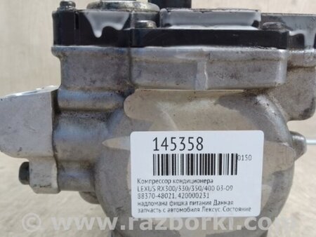 ФОТО Компрессор кондиционера для Lexus RX300/330/350/400 (03-09) Киев