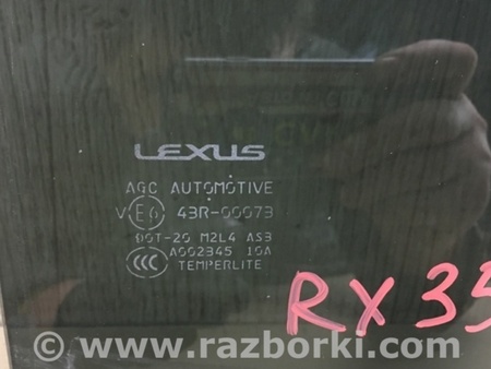 ФОТО Стекло двери для Lexus RX350/450 (09-15) Киев