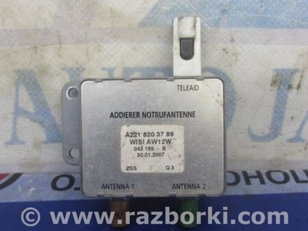 ФОТО Антенна для Mercedes-Benz S-CLASS W221 (06-13) Киев