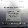 ФОТО Антенна для Mercedes-Benz S-CLASS W221 (06-13) Киев