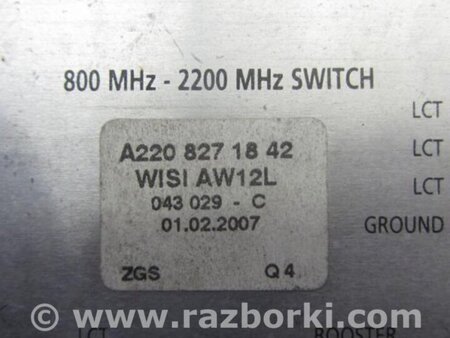 ФОТО Антенна для Mercedes-Benz S-CLASS W221 (06-13) Киев