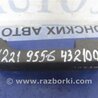 ФОТО Антенна для Mercedes-Benz S-CLASS W221 (06-13) Киев