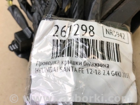 ФОТО Проводка крышки багажника для Hyundai Santa Fe DM (12-18) Киев