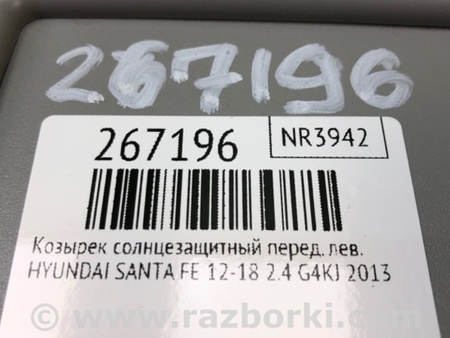 ФОТО Солнцезащитный козырёк для Hyundai Santa Fe DM (12-18) Киев
