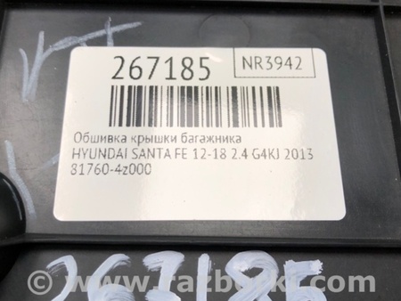 ФОТО Обшивка крышки багажника для Hyundai Santa Fe DM (12-18) Киев