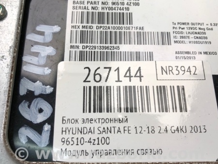 ФОТО Блок электронный для Hyundai Santa Fe DM (12-18) Киев