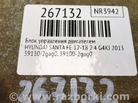 ФОТО Блок управления двигателем для Hyundai Santa Fe DM (12-18) Киев