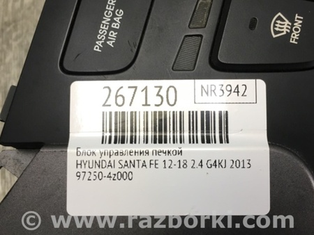 ФОТО Блок управления печкой для Hyundai Santa Fe DM (12-18) Киев