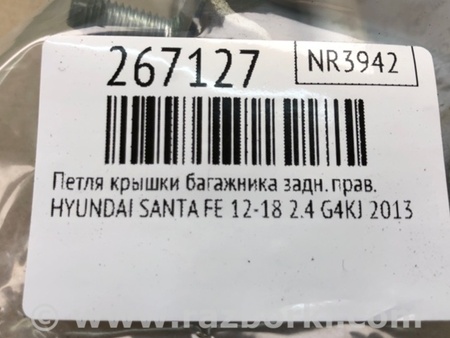 ФОТО Петля крышки багажника для Hyundai Santa Fe DM (12-18) Киев