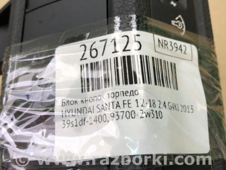 ФОТО Блок кнопок торпедо для Hyundai Santa Fe DM (12-18) Киев