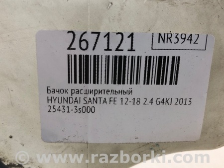 ФОТО Расширительный бачок для Hyundai Santa Fe DM (12-18) Киев