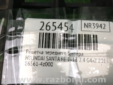 ФОТО Решетка переднего бампера для Hyundai Santa Fe DM (12-18) Киев