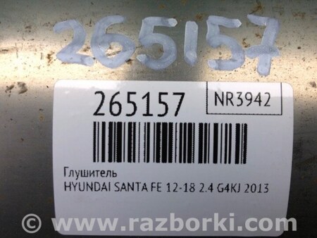 ФОТО Глушитель для Hyundai Santa Fe DM (12-18) Киев
