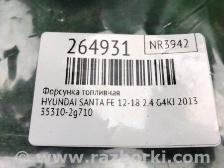 ФОТО Форсунка топливная для Hyundai Santa Fe DM (12-18) Киев