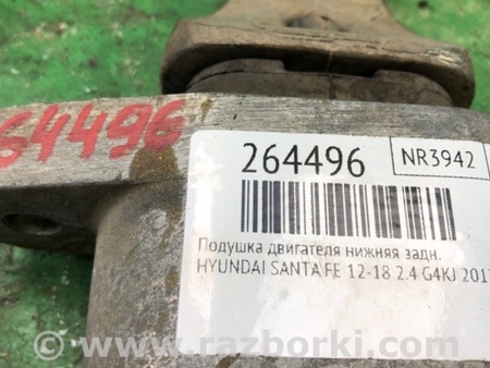 ФОТО Подушка двигателя нижняя для Hyundai Santa Fe DM (12-18) Киев