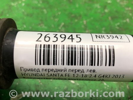 ФОТО Привод передний для Hyundai Santa Fe DM (12-18) Киев