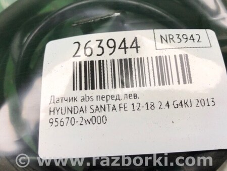 ФОТО Датчик ABS для Hyundai Santa Fe DM (12-18) Киев