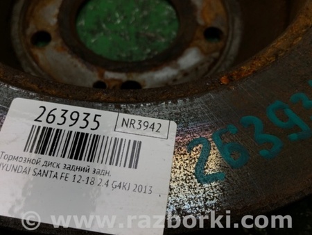ФОТО Диск тормозной задний для Hyundai Santa Fe DM (12-18) Киев
