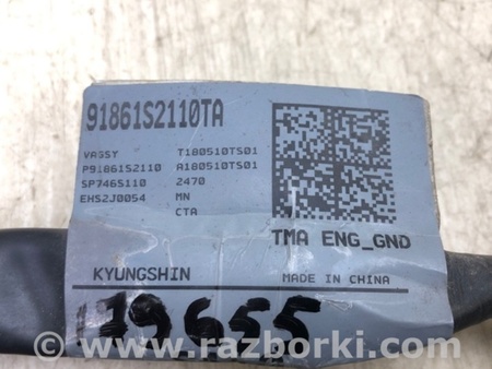 ФОТО Клемма АКБ для Hyundai Santa Fe TM Киев