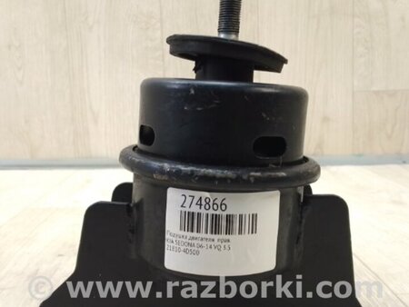 ФОТО Подушка для KIA Sedona (06-14) Киев