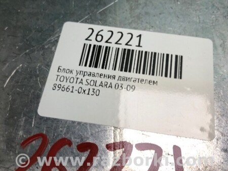 ФОТО Блок управления двигателем для Toyota Solara Киев