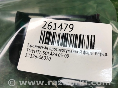 ФОТО Кронштейн противотуманной фары для Toyota Solara Киев