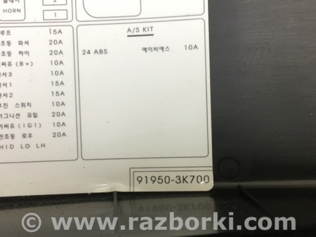 ФОТО Блок предохранителей для Hyundai Sonata NF (09.2004-10.2010) Киев