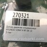 ФОТО Датчик давления системы кондиционера для Hyundai Sonata NF (09.2004-10.2010) Киев