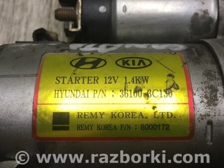 ФОТО Стартер для Hyundai Sonata NF (09.2004-10.2010) Киев
