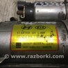 ФОТО Стартер для Hyundai Sonata NF (09.2004-10.2010) Киев