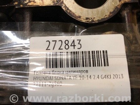 ФОТО Головка блока для Hyundai Sonata YF (09.2009-03.2014) Киев