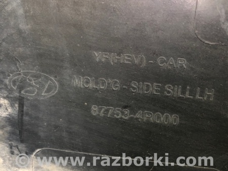 ФОТО Накладка порога наружная для Hyundai Sonata YF (09.2009-03.2014) Киев