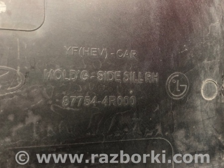 ФОТО Накладка порога наружная для Hyundai Sonata YF (09.2009-03.2014) Киев
